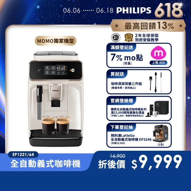 咖啡機