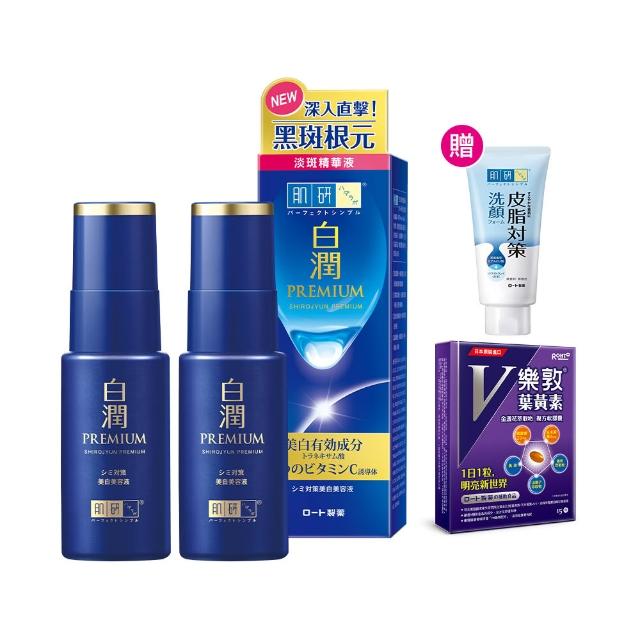 【肌研】官方直營 白潤高效美白淡斑精華 2入(淡斑 傳明酸 維他命C 玻尿酸添加)