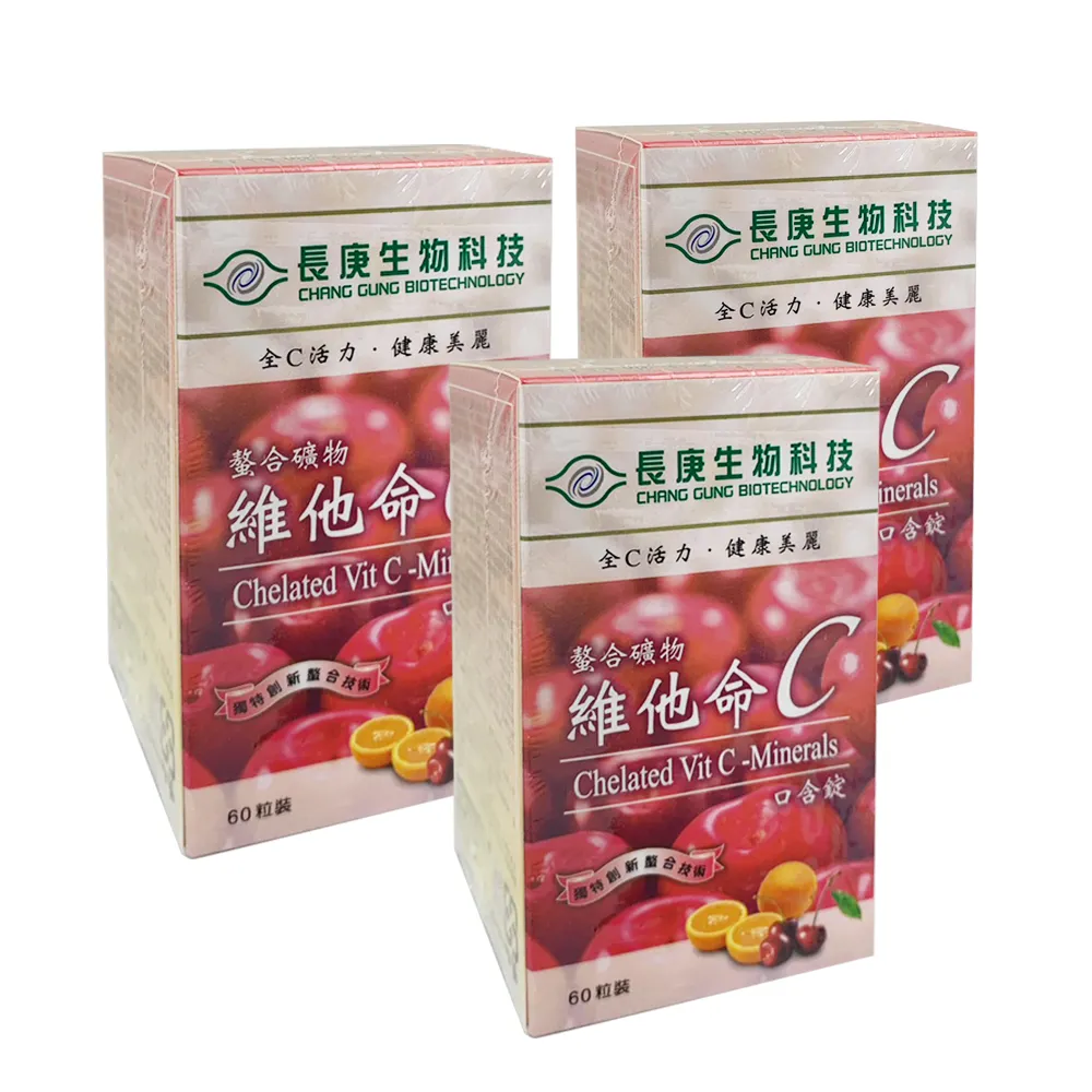 【長庚生技】螯合礦物-維他命C口含錠3瓶組(共180粒)