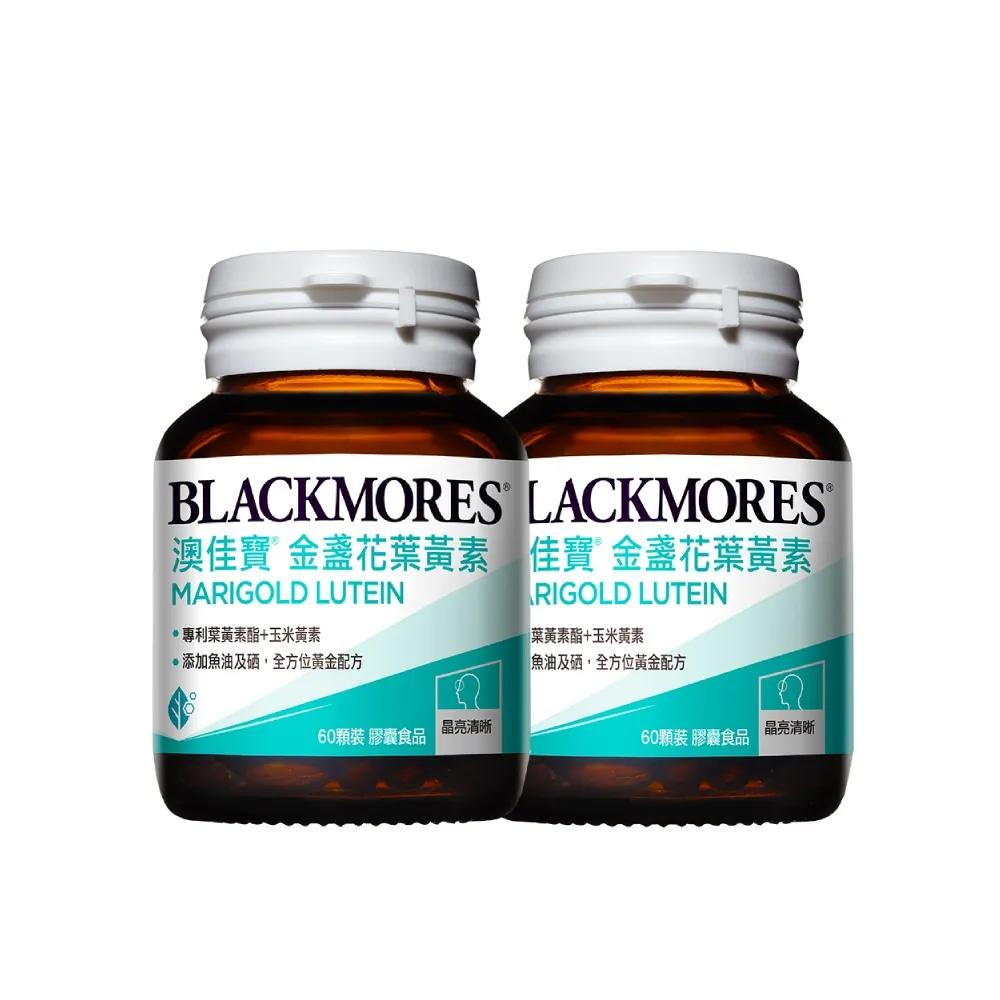 【BLACKMORES 澳佳寶】金盞花葉黃素 2入組(共120顆 添加魚油 玉米黃素 硒)