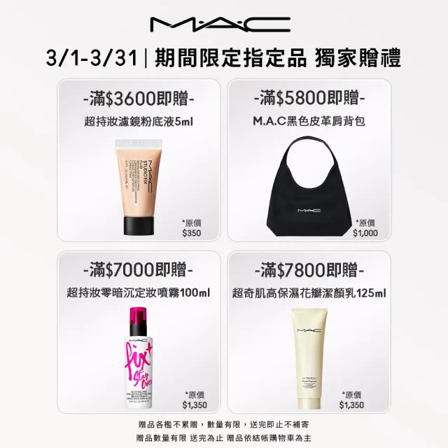 【M.A.C】MACximal極自我柔霧唇膏3.5g(子彈唇膏 #柔霧大巨彈_全新質地_新色登場)