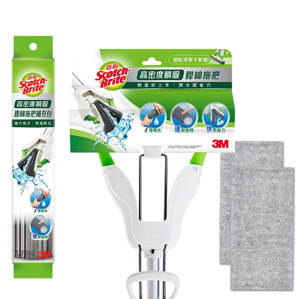 【3M】百利高密度瞬吸膠棉拖把＋補充包1入(送2入 竹炭擦拭布)