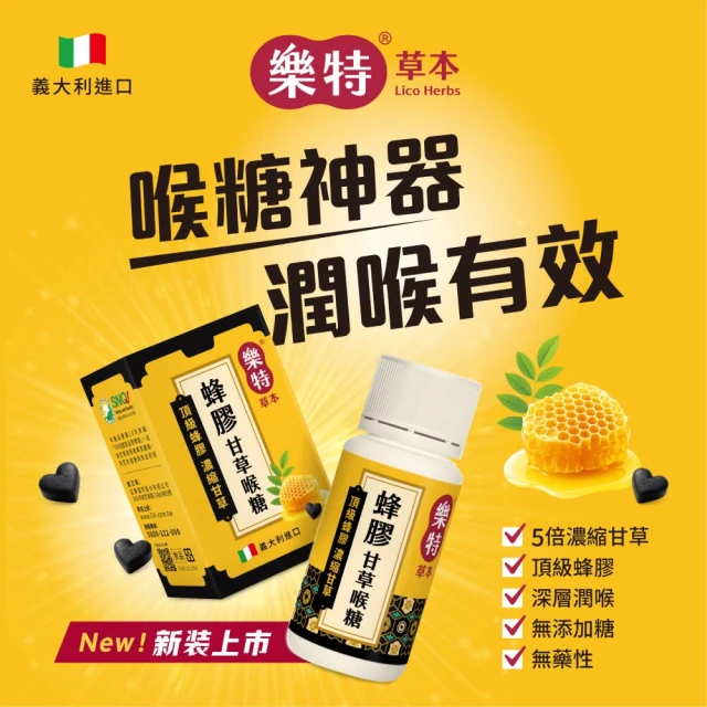 喉糖