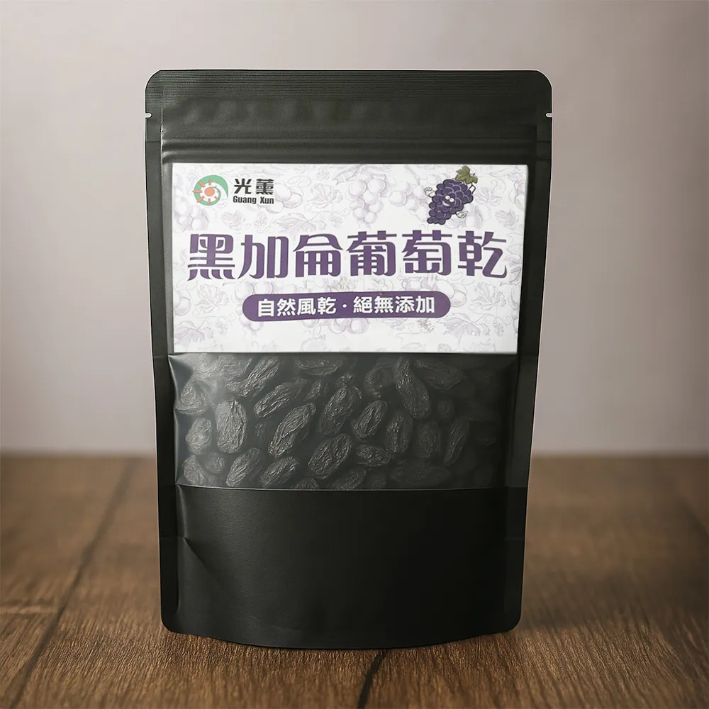 【Guang Xun 光薰】新疆無籽黑加侖葡萄乾(純天然無任何添加無籽葡萄 無糖無油健康零食零嘴兒童點心)