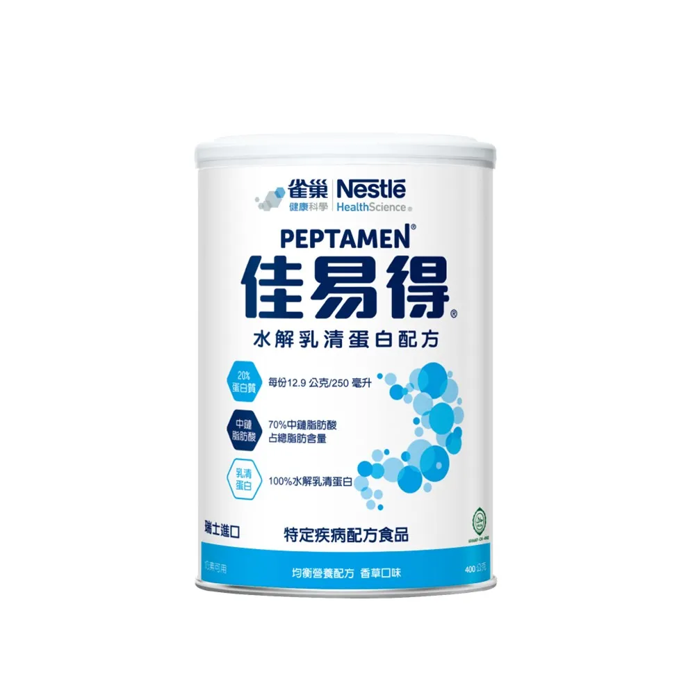 【雀巢健康科學】佳易得水解乳清蛋白配方(400g/罐)