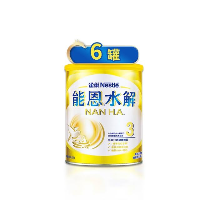 【Nestle NAN HA 雀巢能恩水解】官方直營 3號部分水解蛋白幼兒成長配方奶粉(800gX6罐)