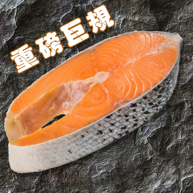 鮭魚