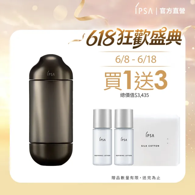 【IPSA 茵芙莎】官方直營 抗老黑金水單入組#黑金水 精華露/化妝水/抗老/保濕(極境新生修護精華露 150ml)