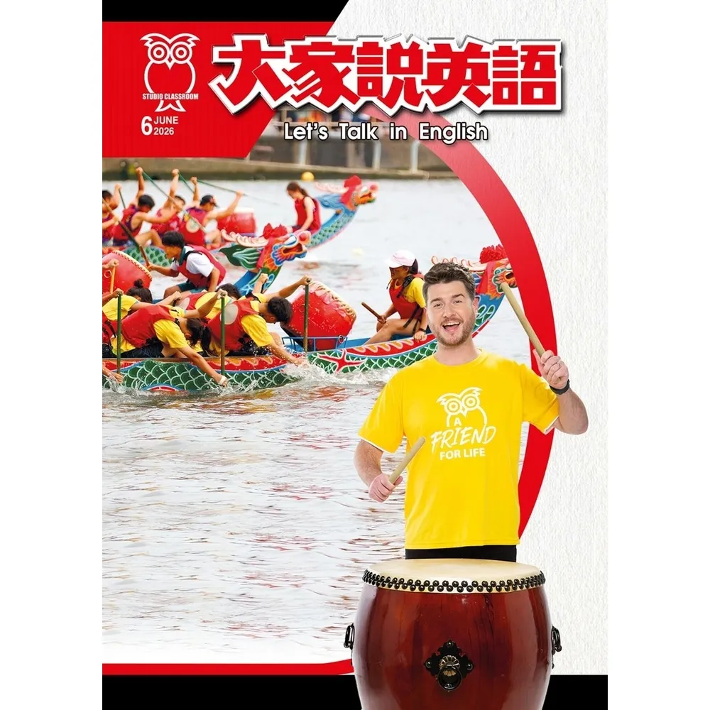 【momoBOOK】大家說英語雜誌2026年6月號(電子雜誌)