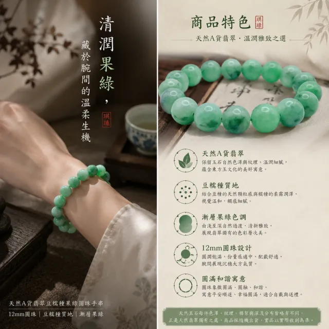 【琪臻珠寶】天然A貨翡翠豆糯種果綠圓珠手珠手串(12mm圓珠_漸層果綠_隨機出貨_雙十獻禮)