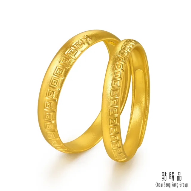 【點睛品】無限永恆 黃金戒指_計價黃金(女戒)
