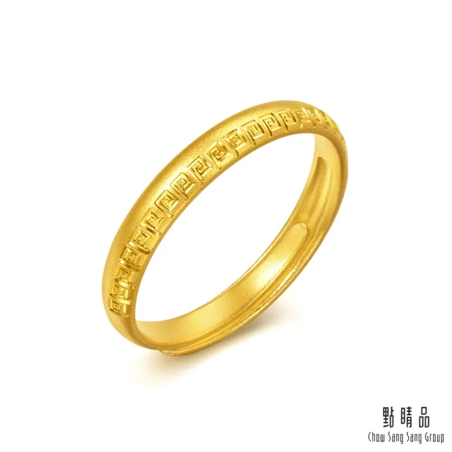 【點睛品】無限永恆 黃金戒指_計價黃金(女戒)