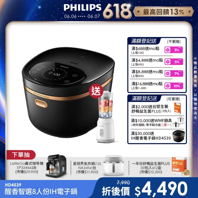 飛利浦電子鍋