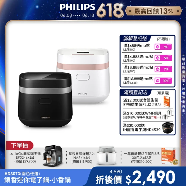 電子鍋