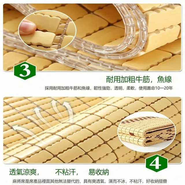 [樂億家居]夏季麻將涼席 90*190 竹席 床席 床墊 中籽雙牛筋款（透氣涼爽 清涼一夏 預售12天）