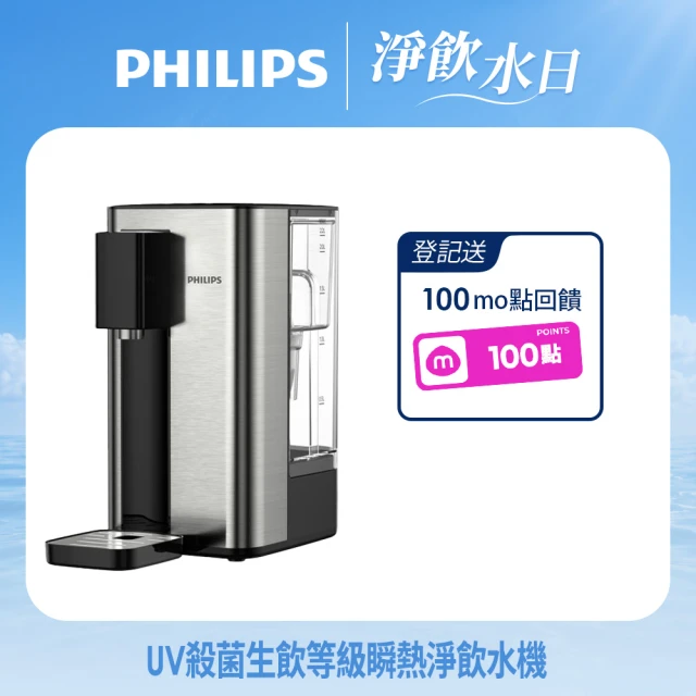 飲水機
