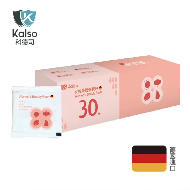 【Kalso 科德司】30+女性營養包(30日份/盒 輔酶Q10膠囊+膠原蛋白錠+非洲芒果軟膠囊)