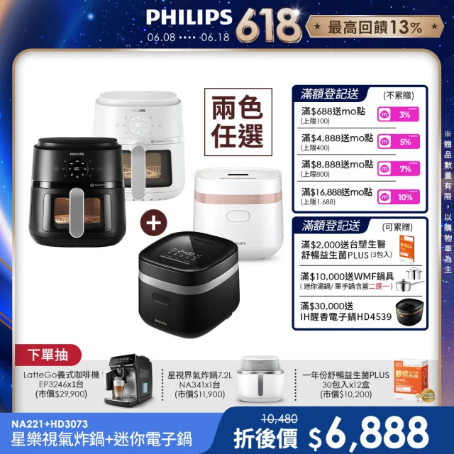 飛利浦電子鍋