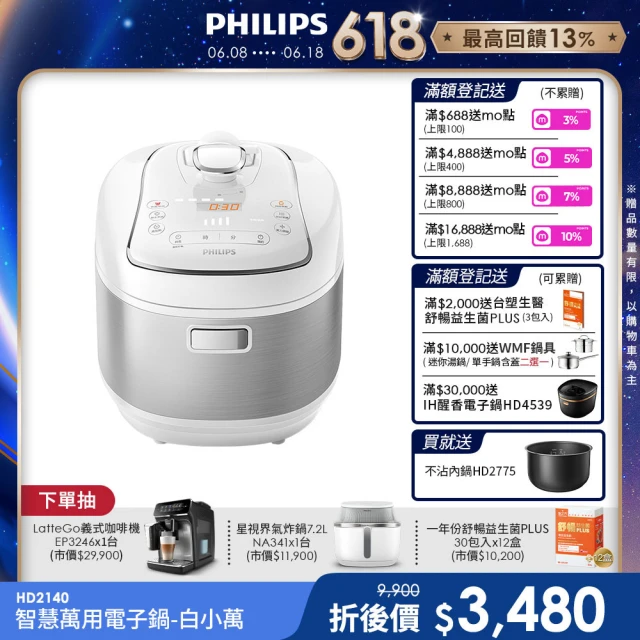 電子鍋
