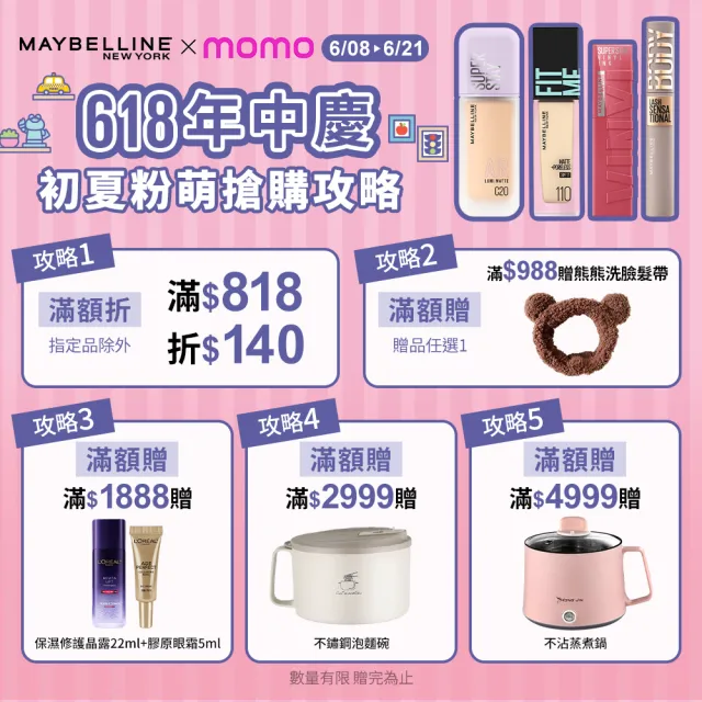 【L’OREAL Paris 巴黎萊雅】買一送一 淨亮白MELA淡斑精華30ml(贈淨亮白MELA淡斑精華30ml)