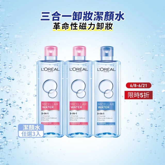 卸妝水