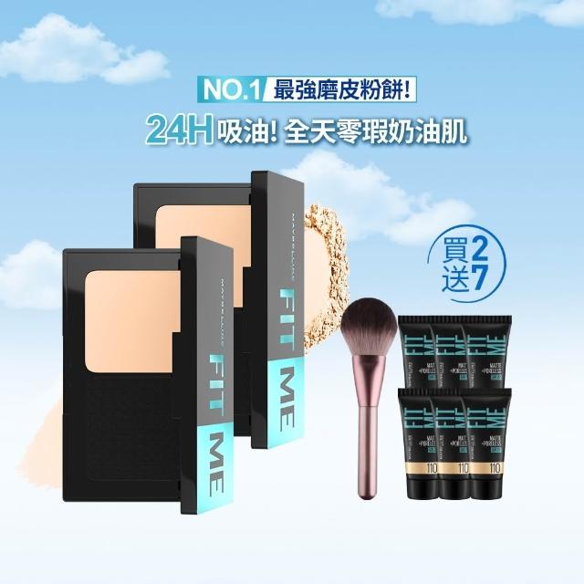 【MAYBELLINE 媚比琳】反孔特霧全進化零瑕嫩粉餅SPF44 2入組(#最強磨皮嫩粉餅)