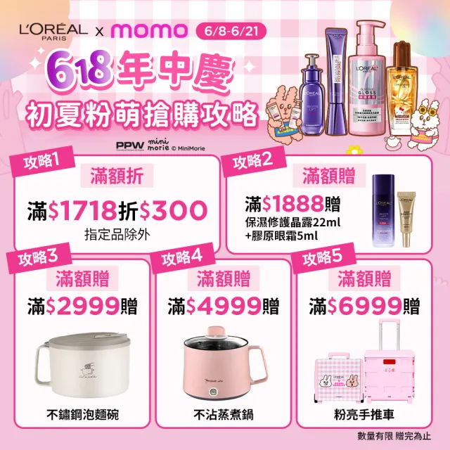 【L’OREAL Paris 巴黎萊雅】玻尿酸瞬效保濕修護晶露2入組(啵啵精華水/液態紫熨斗/保濕)