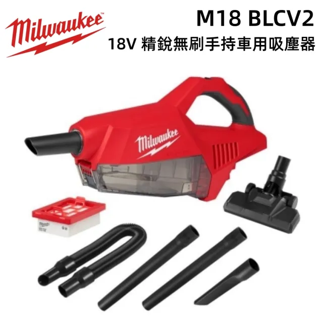 【Milwaukee 美沃奇】18V精銳無刷手持車用吸塵器M18 BLCV2 單主機