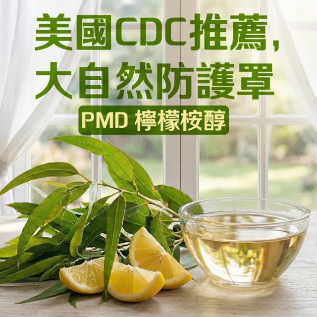 【古寶無患子】2入組 檸檬桉葉防蚊乳液-涼感(100G)