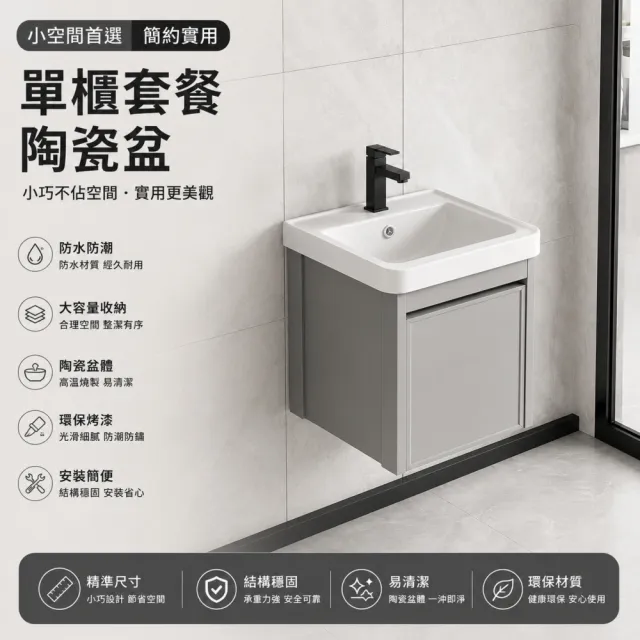 【窩居】43*36cm浴室櫃 陶瓷洗臉盆 一體式洗手台 北歐風衛浴收納櫃