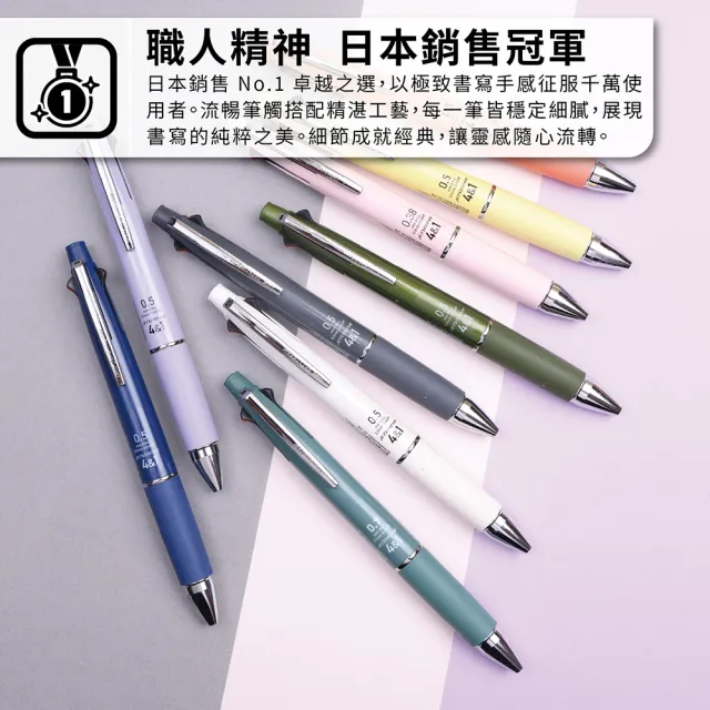【uni】JETSTREAM 4+1多機能溜溜筆 首相筆 任選2入組 MSXE5-1000 (0.38/0.5/0.7mm)