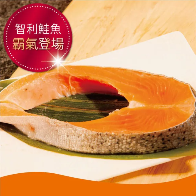 【鮮綠生活】嚴選鮮嫩智鮭魚切片(160g±10%/包 共15包)
