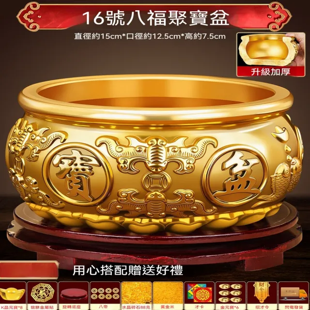 壹品印象 聚寶盆 高7.5cm 純黃銅 實心加厚 招財聚寶 八方來財 開業喬遷禮物 居家風水擺件 預購12天(其他規格)
