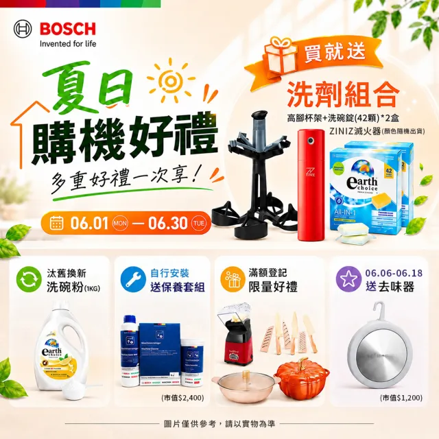 【BOSCH 博世】14人份獨立式沸石洗碗機(SMS6ZCW00X)