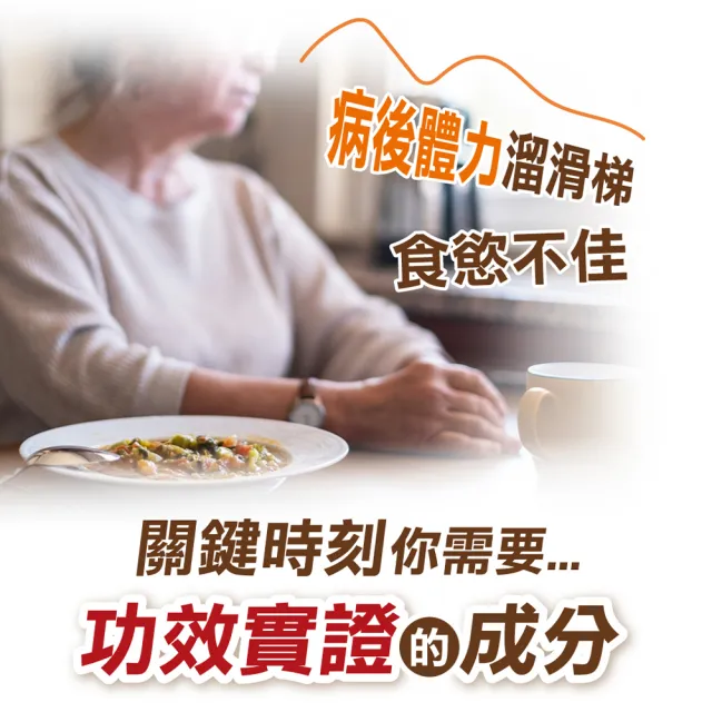【中華海洋生技】Hi-Q褐抑定-加強配方口服液 買1大送1小 （共75包 山楂口味）
