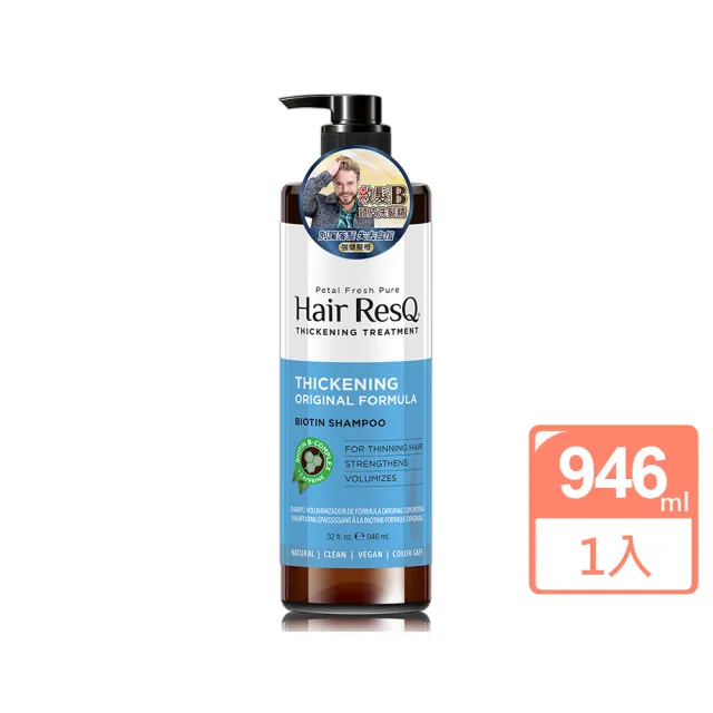 【Petal Fresh】沛特斯救髮B咖啡因洗髮精946ml-稀疏髮質(無矽靈)