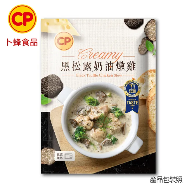 【卜蜂】雙星美食 黑松露奶油燉雞vs梅干扣肉 超值5包組(300g/包_居家料理.宴客必備.超下飯) - momo購物網 - 好評推薦 ...