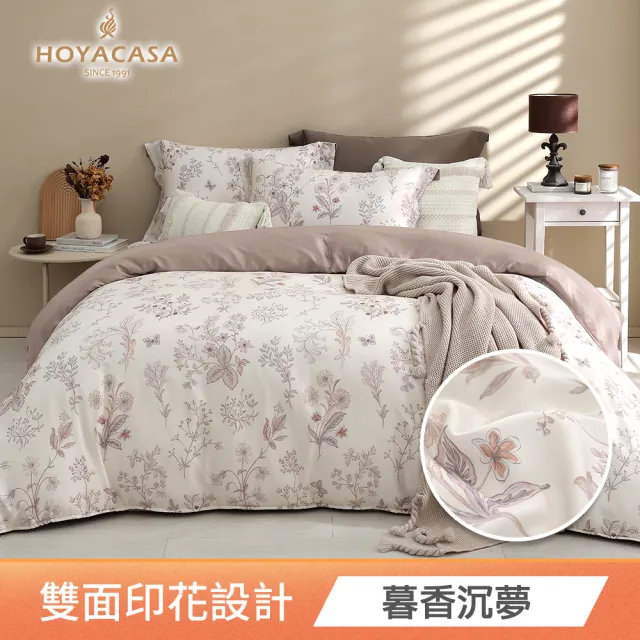 【HOYACASA  禾雅寢具】100%抗菌天絲兩用被床包組-多款任選(雙人/加大均一價 速達) 涼被/冷氣毯