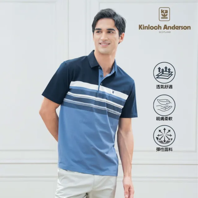 【Kinloch Anderson】金安德森男裝 橫條漸層短袖短袖上衣Polo衫(男/經典配色/親膚透氣/春夏商務休閒)