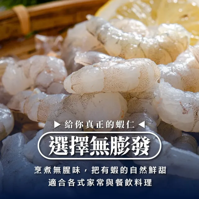 【鮮綠生活】嚴選新鮮蝦仁 共3包(600g(淨重 450g)±3%/包 規格61/70)