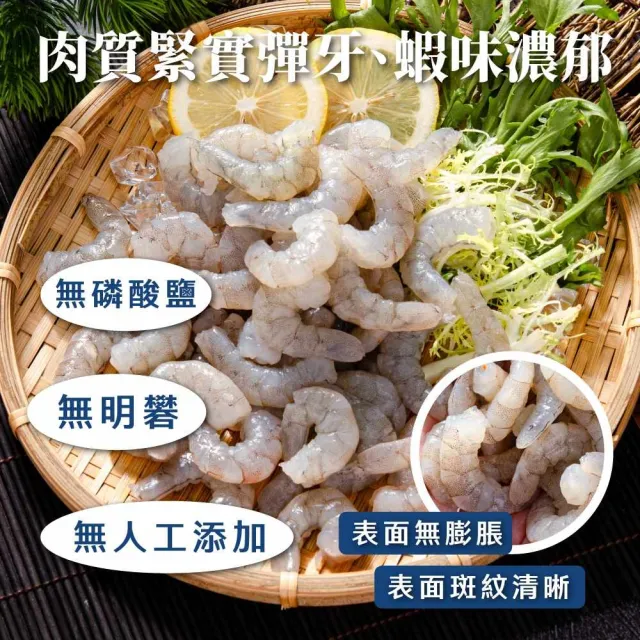 【鮮綠生活】嚴選新鮮蝦仁 共5包(600g(淨重 450g)±3%/包 規格61/70)