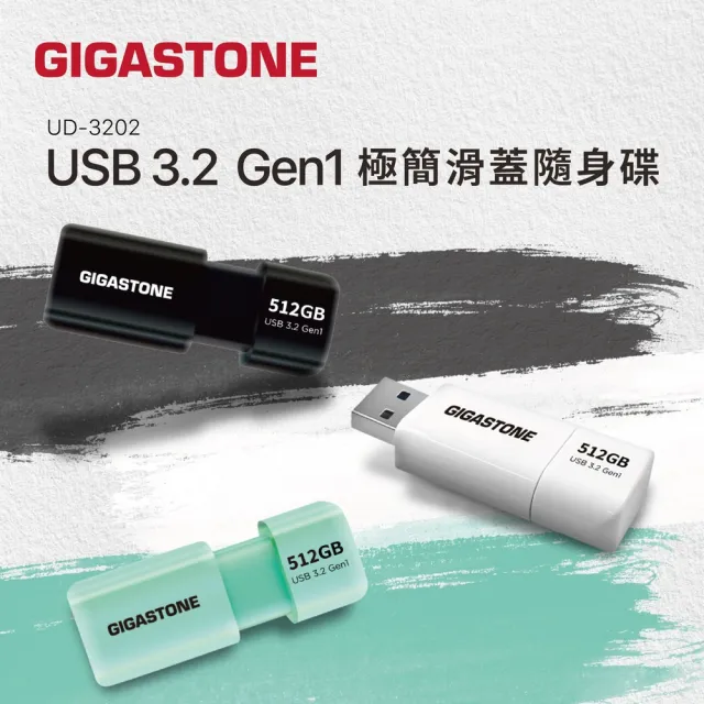 【Gigastone 立達國際】128GB USB3.1/3.2 Gen 1 極簡滑蓋隨身碟 UD-3202黑(128G USB3.2高速隨身碟)