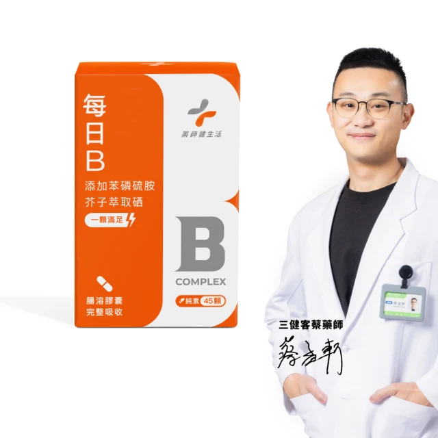 天然b群