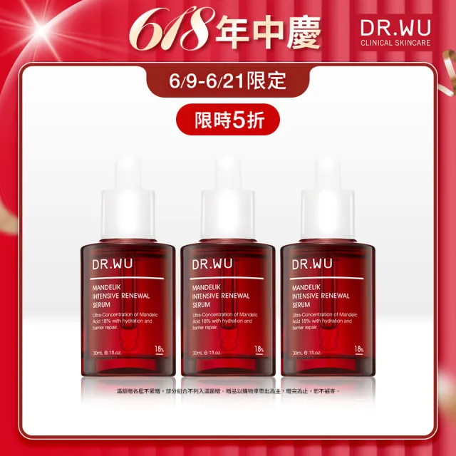 【DR.WU 達爾膚】杏仁酸亮白煥膚精華18% 30ML(3入組)