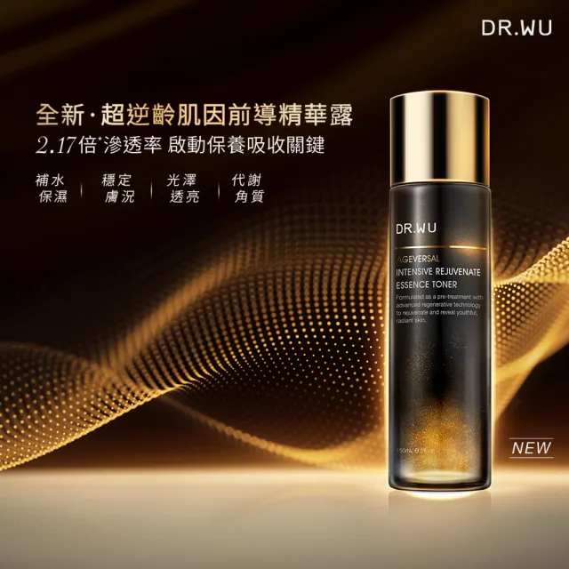 【DR.WU 達爾膚】超逆齡肌因前導精華露150ML(添加類泌體！2入組)