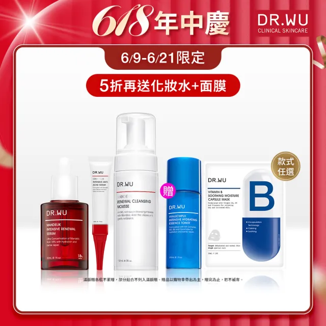 【DR.WU 達爾膚】杏仁酸煥膚保養3件組(杏仁酸精華18% 30ML+杏仁酸淨痘調理精華20ML+煥膚潔顏慕斯150ML)