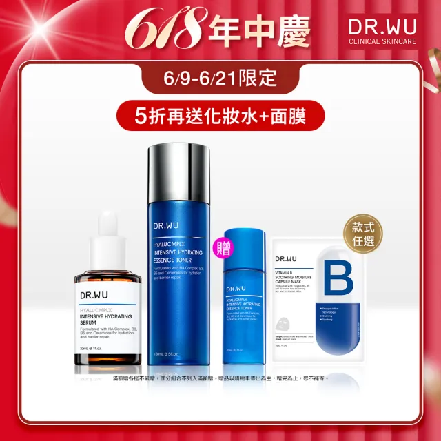 【DR.WU 達爾膚】逆轉乾老保濕組(玻尿酸化妝水150ML+玻尿酸精華液30ML)