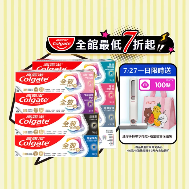 牙膏