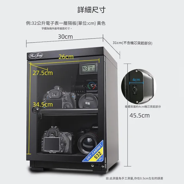 【RTAKO】電子防潮箱 相機防潮箱 32L乾燥箱（冷凝除濕/隔板可調/攝影器材收納/郵票防潮櫃/除濕櫃/乾燥櫃）