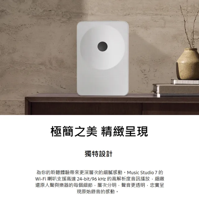 【Samsung 三星】3.1.1聲道 Music Studio 7 無線WiFi藍芽喇叭(HW-LS71H/ZW) AI魔幻音場